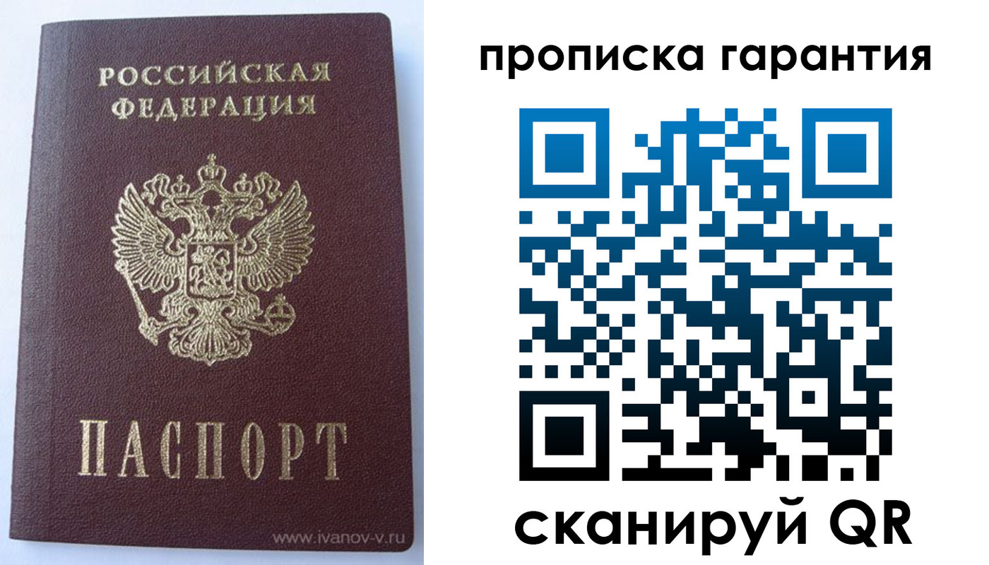 временная регистрация для всех в Тюмени