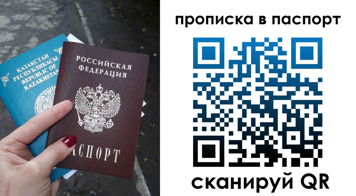 прописка для военкомата в Тюмени