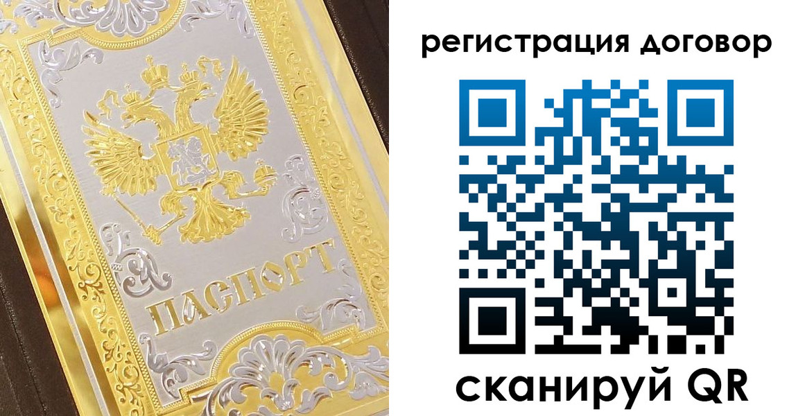 прописка паспорт в Тюмени
