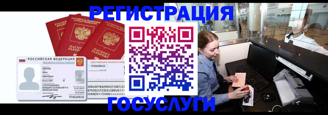 временная регистрация недорого в Тюмени