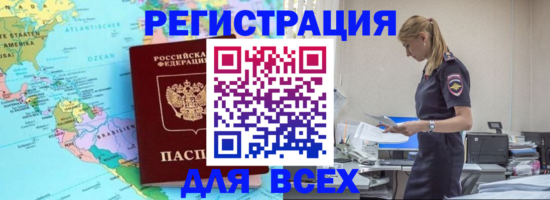 временная регистрация недорого в Тюмени