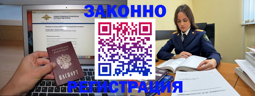 прописка гарантия в Тюмени