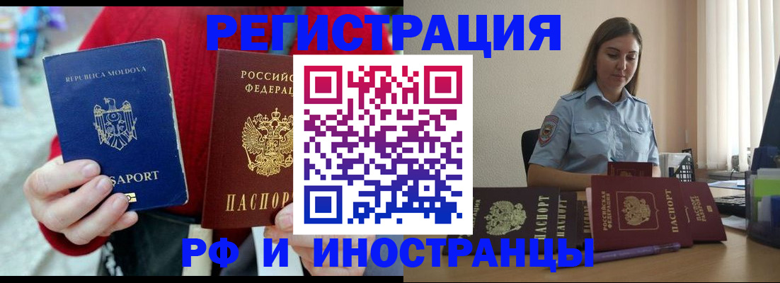 где прописаться в Тюмени