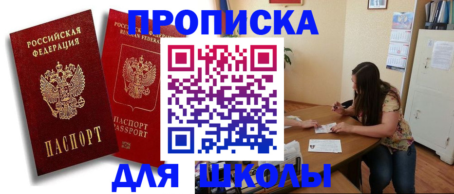 временная регистрация купить в Тюмени