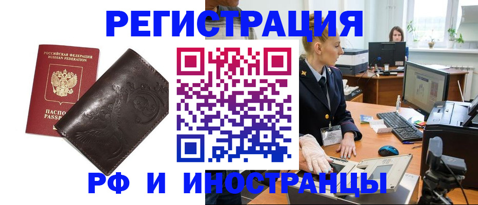 временная регистрация законно в Тюмени