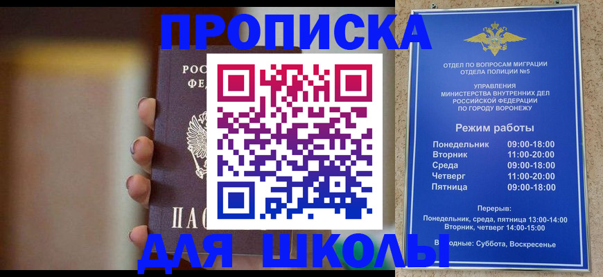 прописка ребенка в Тюмени