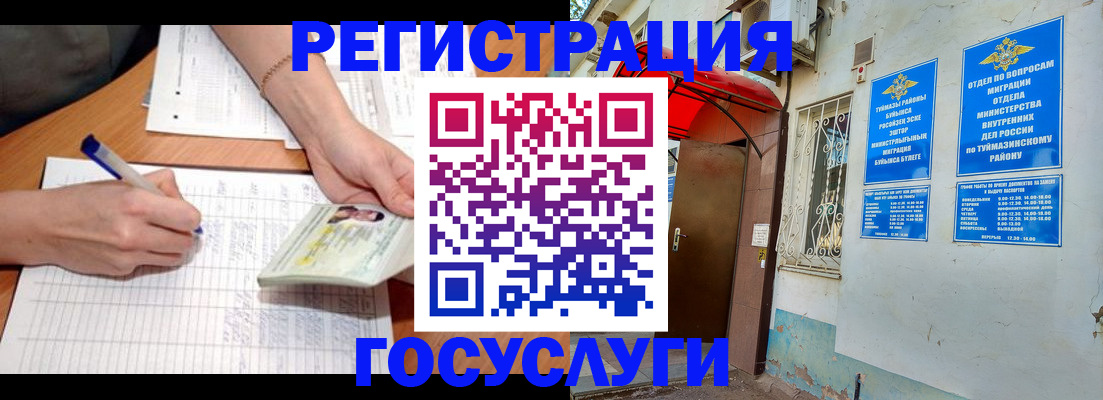 прописка ребенка в Тюмени