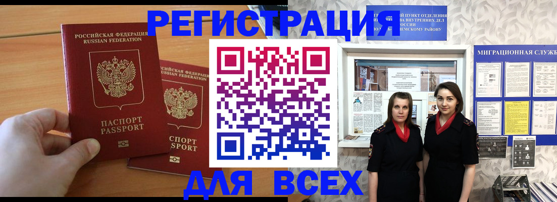 где прописаться в Тюмени