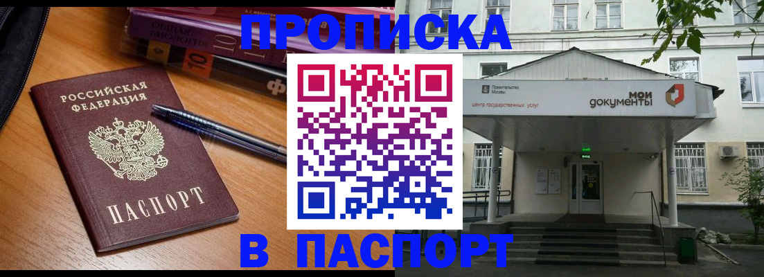 временная регистрация надежно в Тюмени