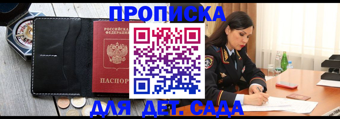 прописка штамп в Тюмени